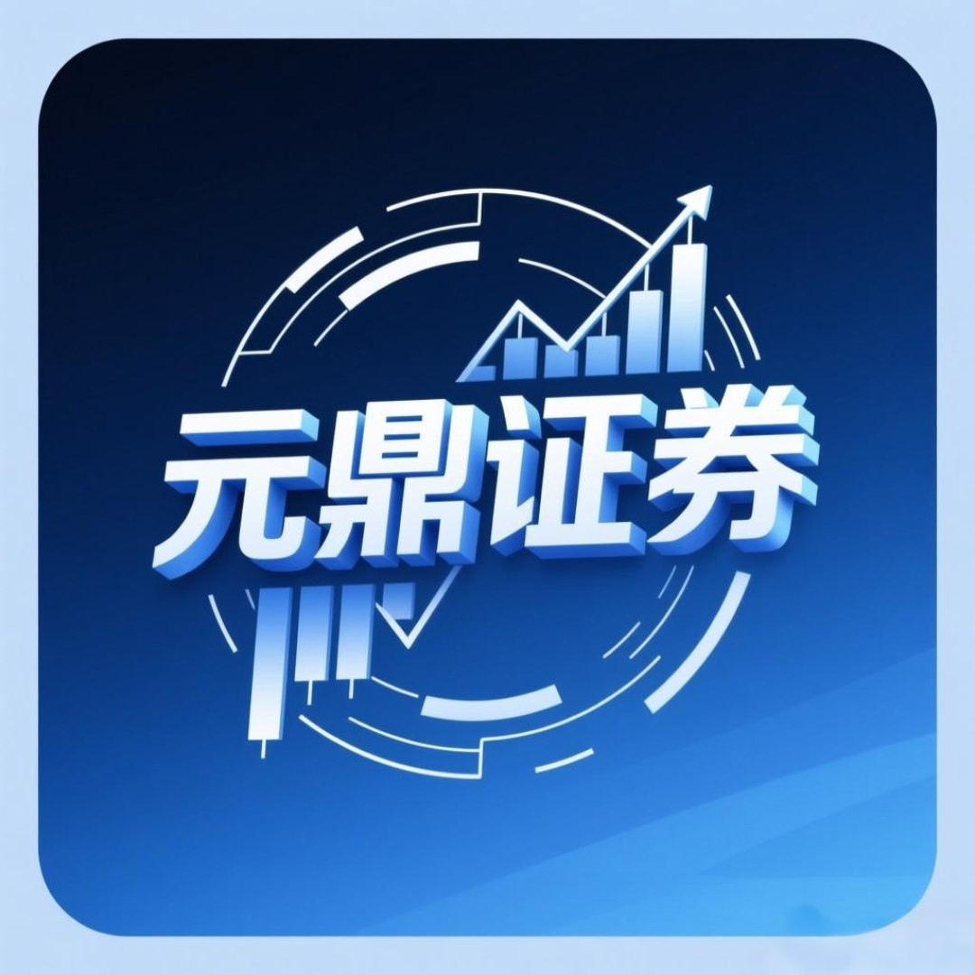 元鼎证券股票配资平台-按天按月配资-实盘交易系统