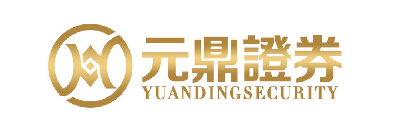 元鼎证券股票配资平台-按天按月配资-实盘交易系统